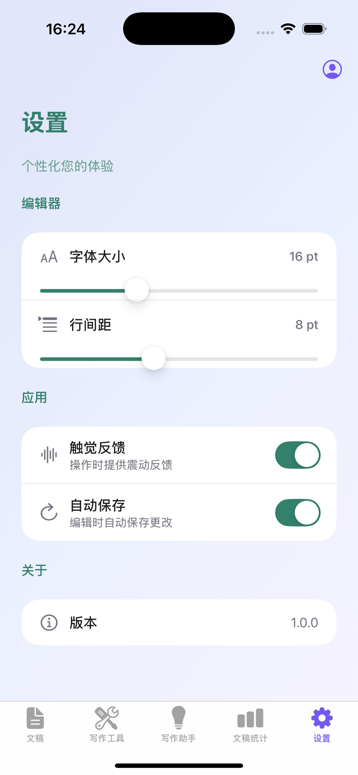 易凡文稿工具