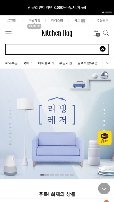 kitchenflag Screenshot