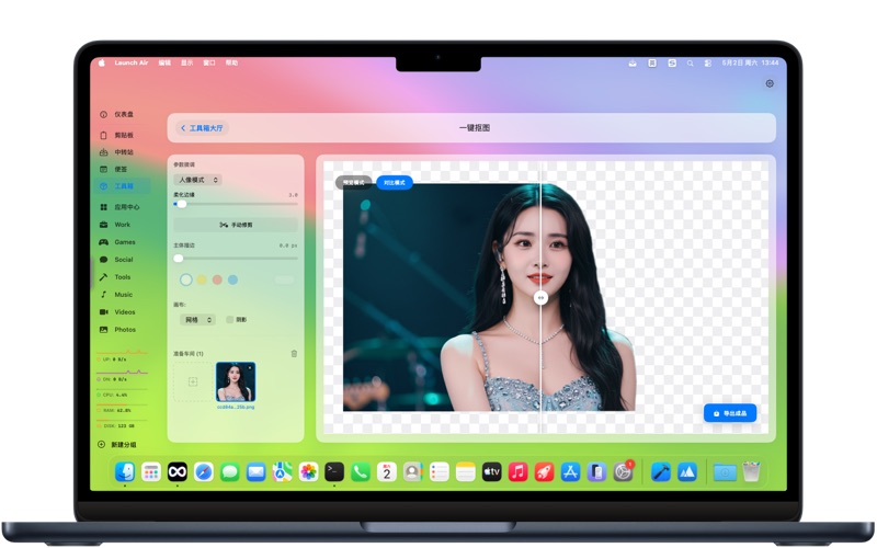 Launch Air - App启动台 软件卸载 工具箱 screenshot