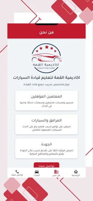 الفحص النظري للسواقة القمة screenshot 2