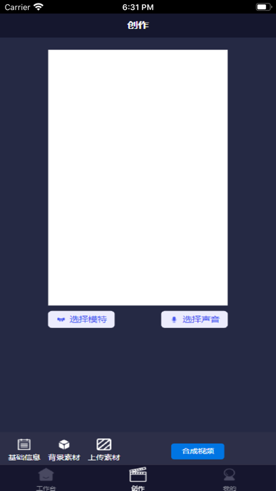 金大脑数字人 Screenshot
