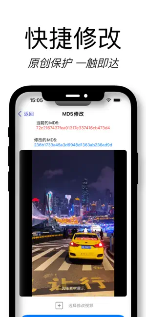 素材神器 - 短视频提取工具&视频素材大全库 iPhone screenshot 4
