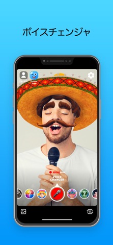 顔はめ交換動画と録音ボイスチェンジャーのおすすめ画像5