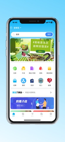 永德同城生活 screenshot