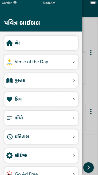 Holy Bible in Gujarati Screenshot