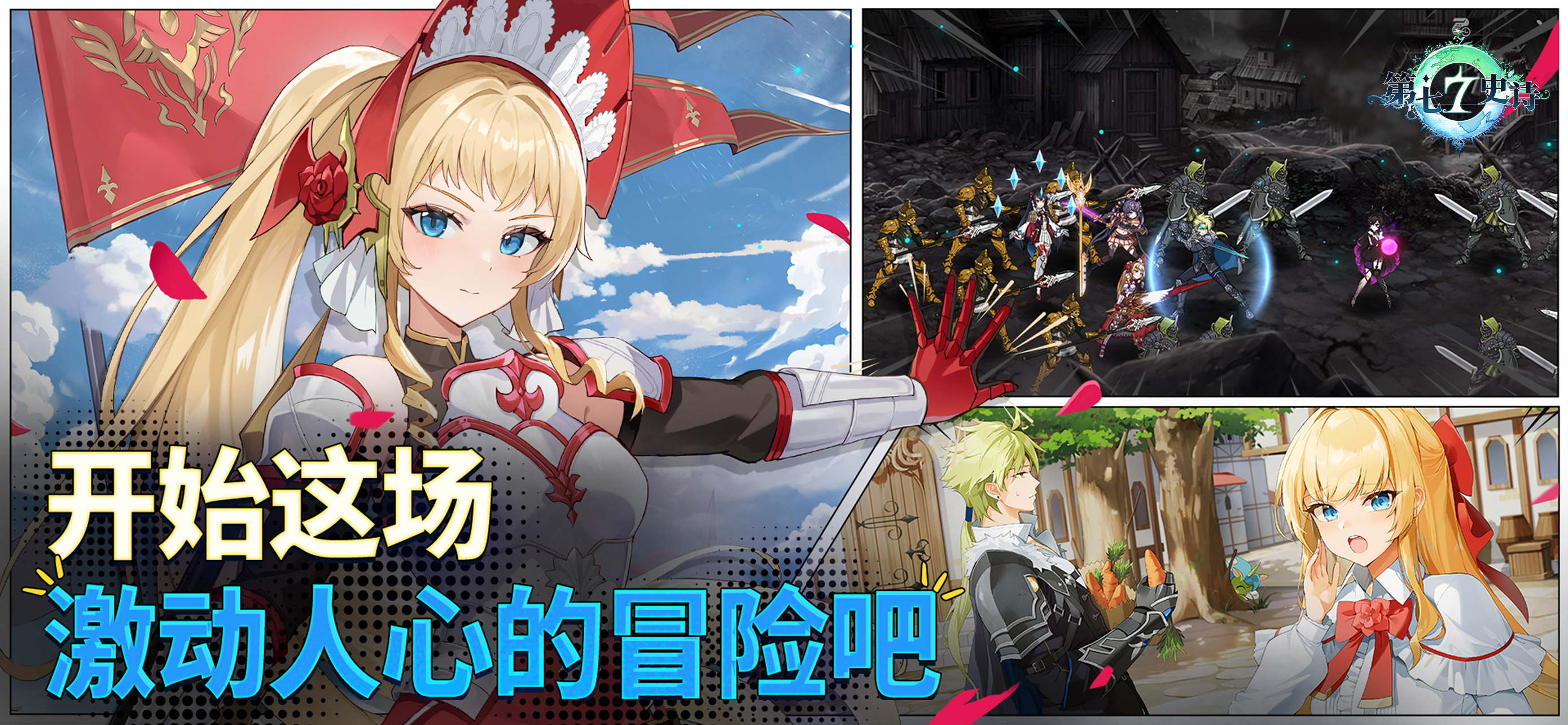 第七史诗 screenshot 5