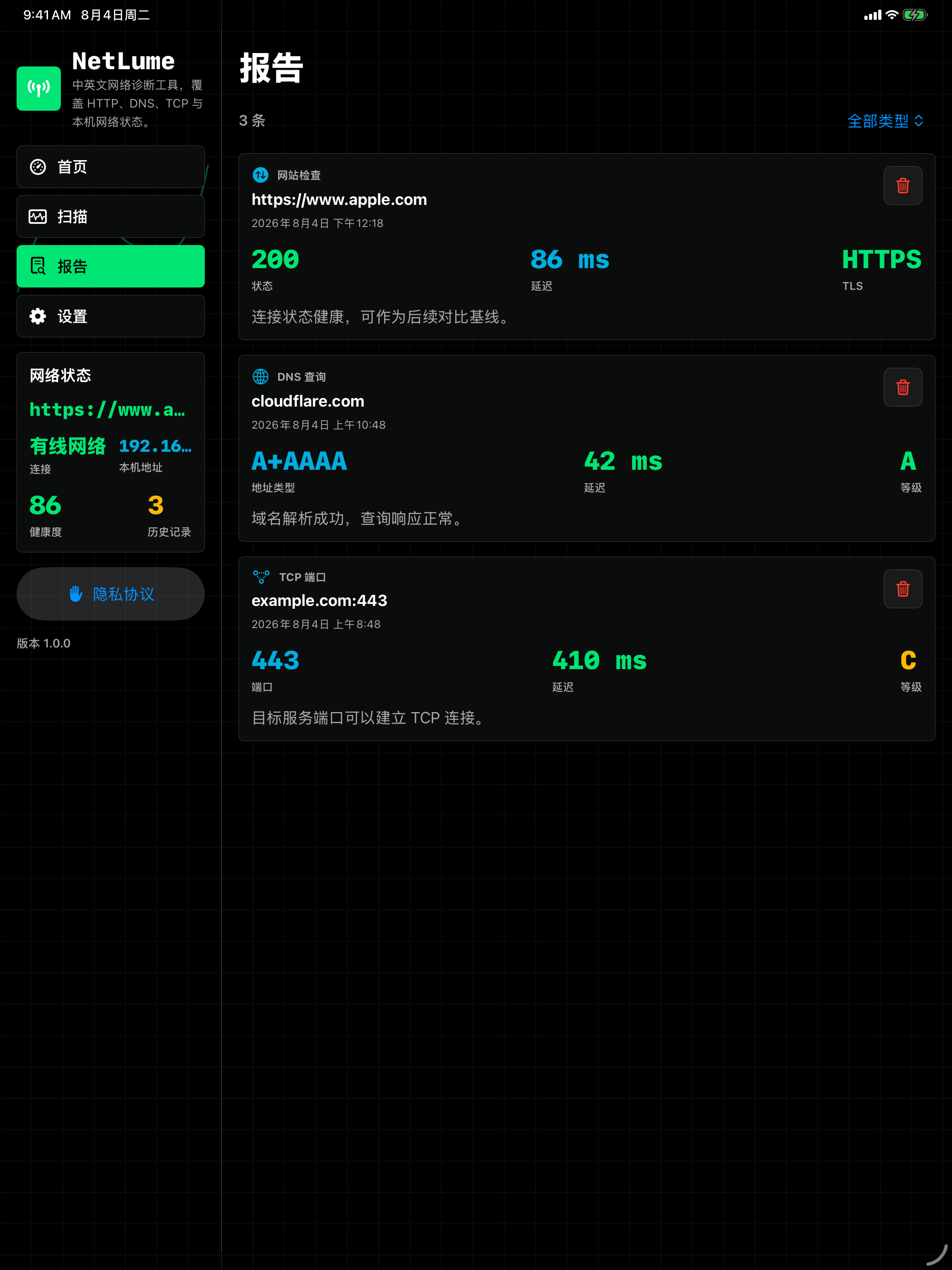 NetLume screenshot 8