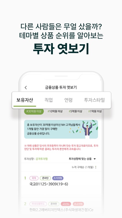 나무증권 - NH투자증권 MTS screenshot-6