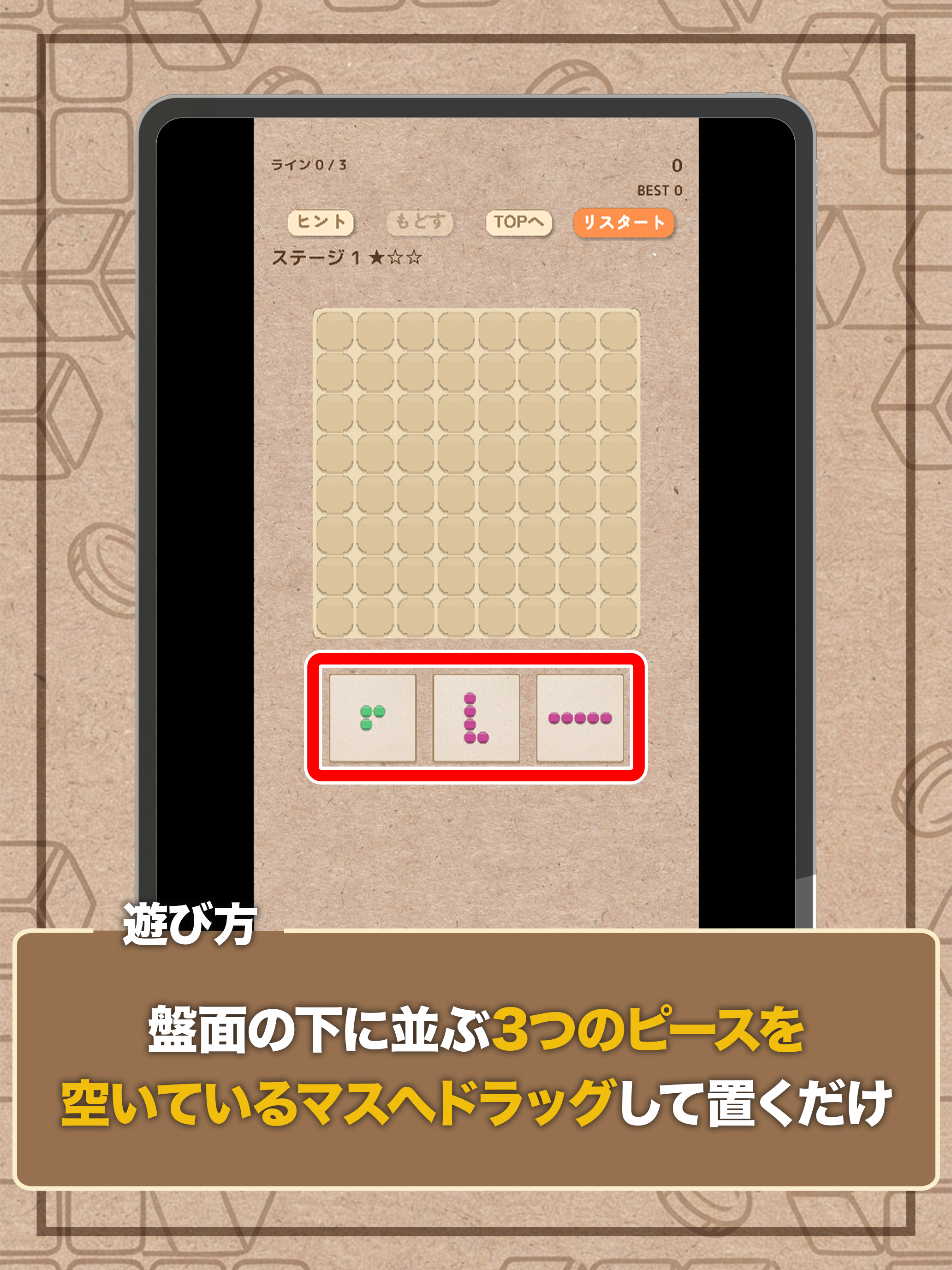 ブロックパズる screenshot 9