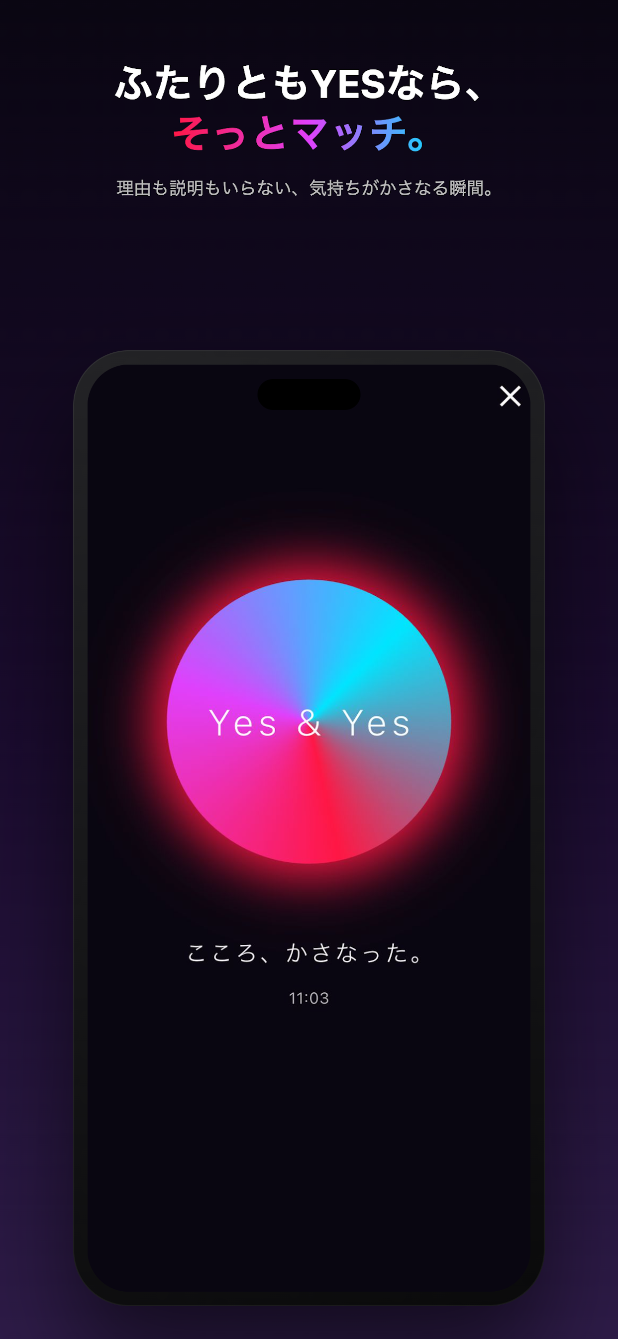 Soft Signal - 気持ちを伝えるカップルアプリ screenshot 2