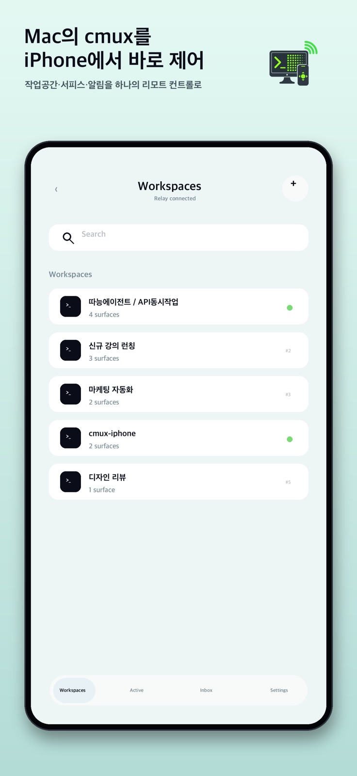 Cmux Remote iphone screenshot 1