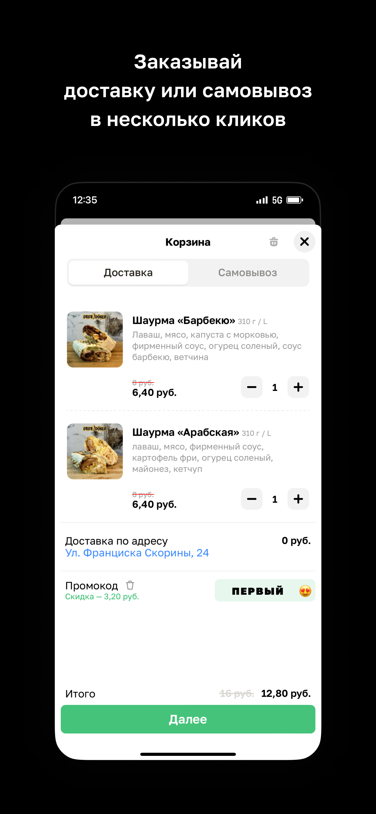 DЯDЯ DONER • Полоцк screenshot 3