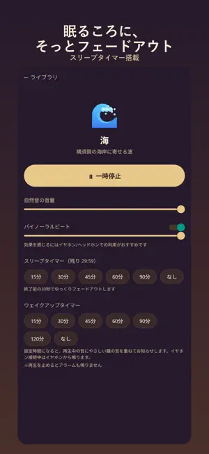 Sleepgod screenshot 3