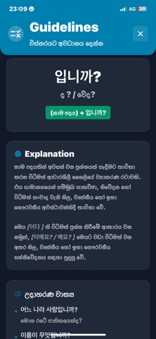 SLLC Korean App screenshot