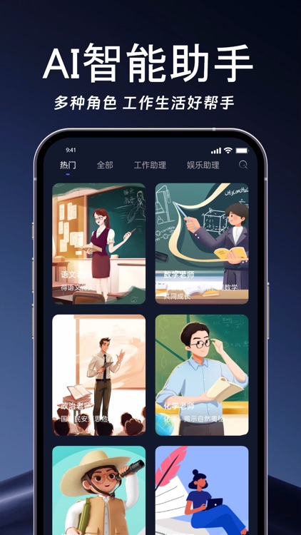 AI写作岛-聊天机器人&作家创作助手 screenshot-4