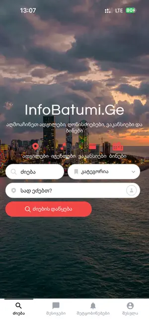 INFOBATUMI screenshot 1
