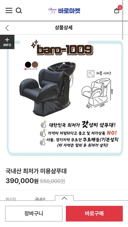 바로마켓 농산물 직거래