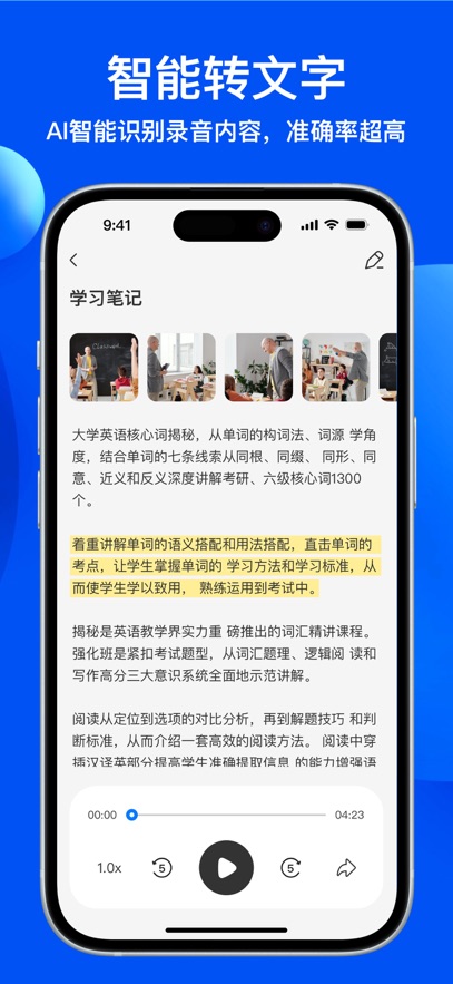 录音转文字助手—多场景语音一键转文字神器