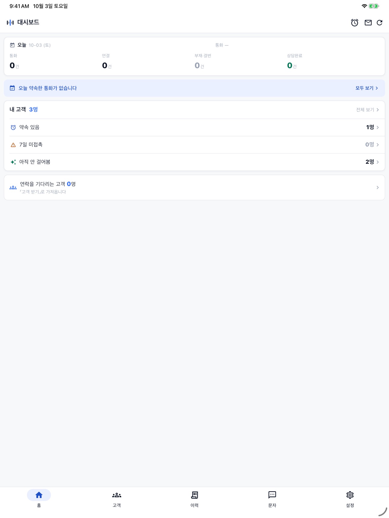 Screenshot 2 of 콜북