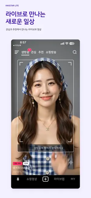 KikiStar Lite screenshot 1