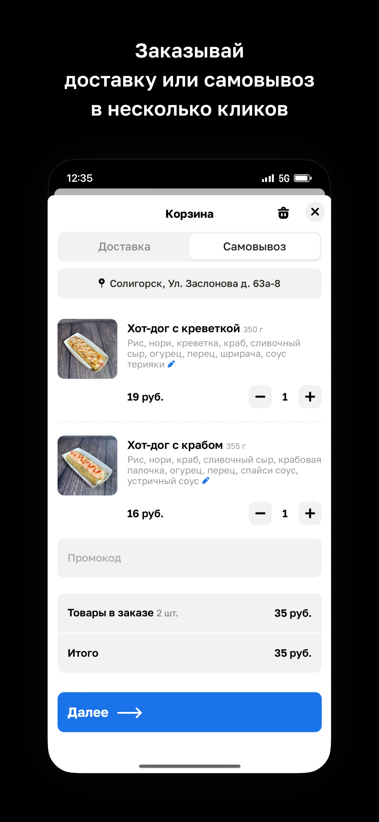 Самурай • Солигорск