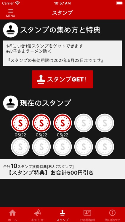 中華そばふじの　公式アプリ