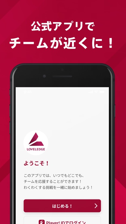 朝日インテック・ラブリッジ名古屋 公式アプリ