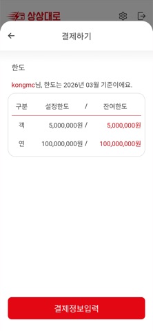 상상대로 screenshot