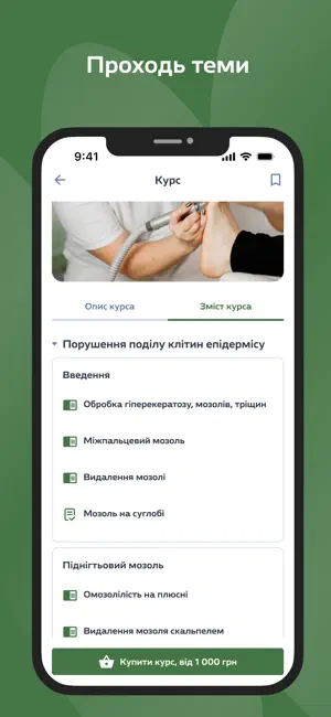 Школа Оксани Луцай screenshot 3