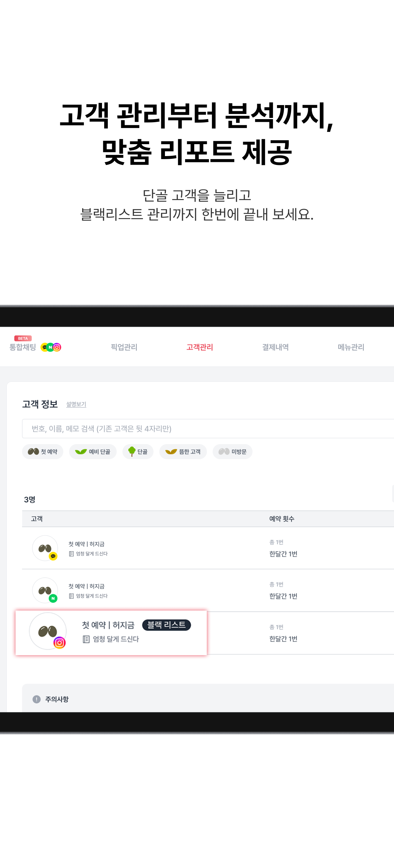 디저트 통합주문 관리 솔루션 (점주용)