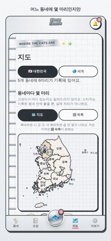 Churu Shuttle screenshot 3
