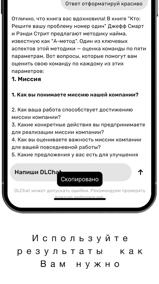 #3. DLChat - ИИ ассистент (macOS) 由: DIGITAL LAB LLC