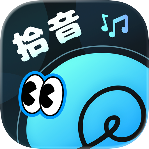 拾音-让孤独有回响