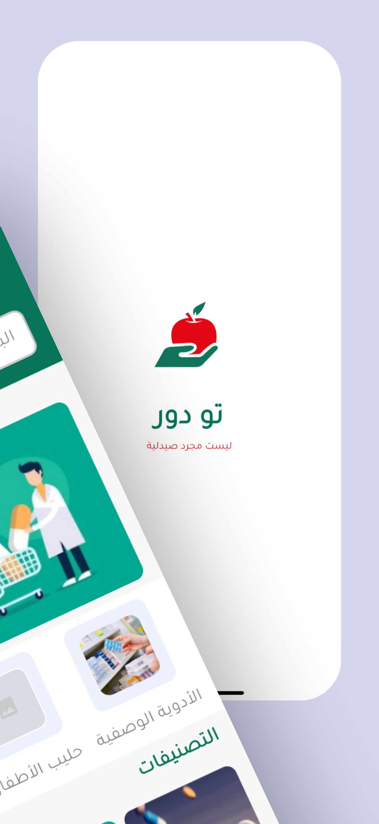 تو دور  طلبات