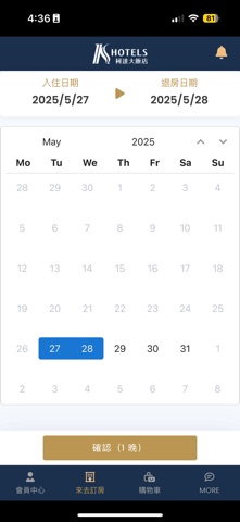 柯達大飯店 app screenshot 2