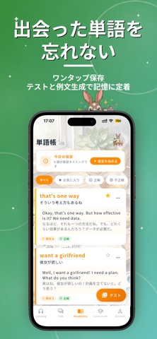 Chabbit | 生成AI英語リスニング・スピーキング screenshot