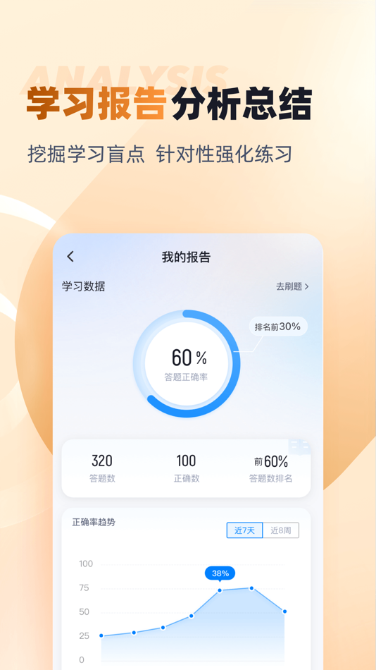 #4. 冶金煤气作业聚题库 (iOS) 게시자: 乐 李