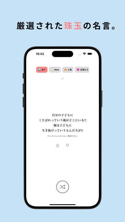 【名言】ランダムクオート