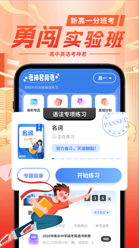 #1. 高中英语-高中英语听力单词 (iOS) 게시자: GUANGZHOU XIANGQI CO.,LTD.