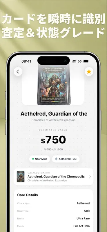 CardLens：TCGカードスキャナー＆査定・グレード screenshot 3 of 7