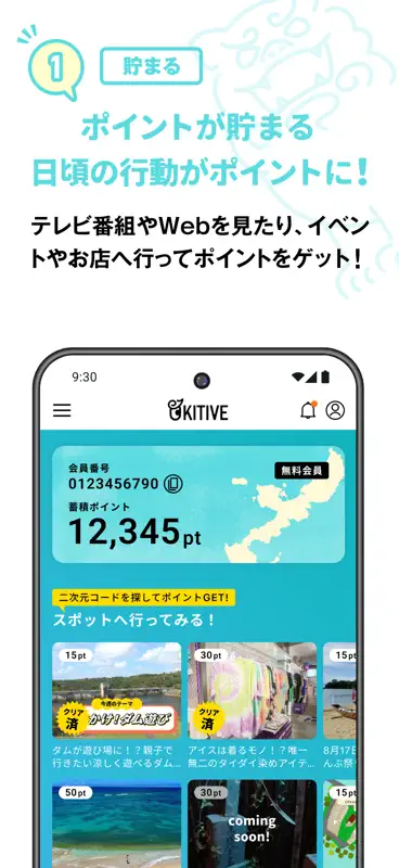 OKITIVEアプリ screenshot 1 of 5