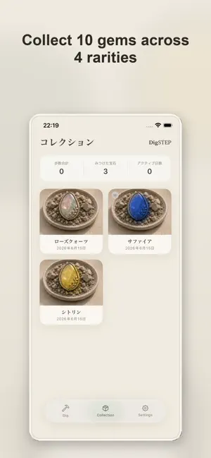 DigSTEP: Walking Gem Game screenshot 1