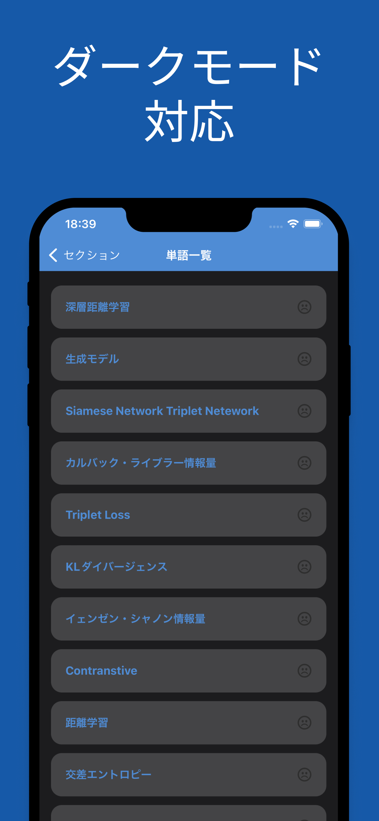 G検定 単語帳 アプリ