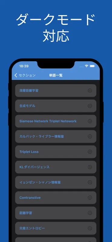G検定 単語帳 アプリ screenshot 9 of 9