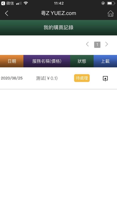 YueZ Screenshot