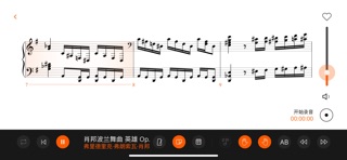 Roland Piano App (for China) screenshot