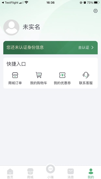 瑞安智农APP