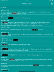 Tamil Bible for iPad screenshot #5 for iPad