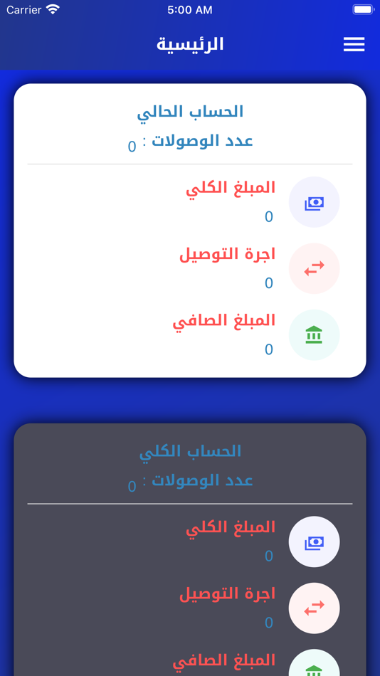 #4. البحار للتوصيل (iOS) 由: iraq techno