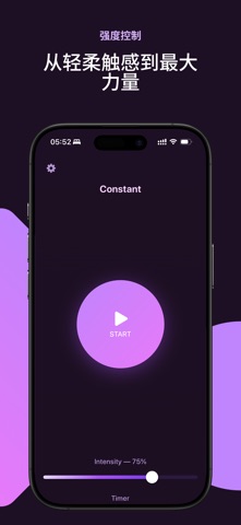 Buzzy: 振动按摩放松 screenshot